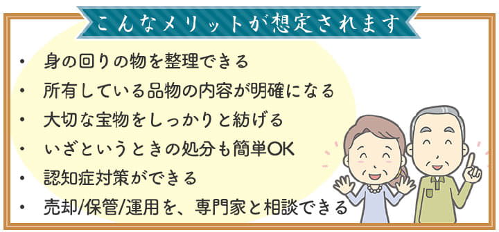 こんなメリットが想定されます