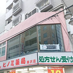 神奈川県藤沢支店