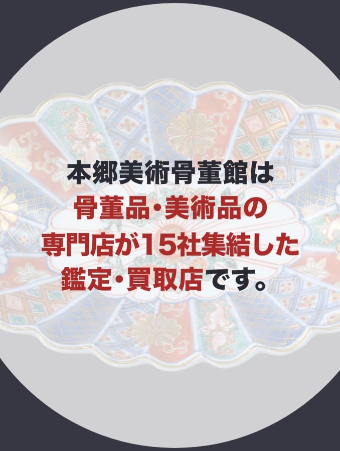 673『黄瀬戸 菖蒲 平鉢』 /美術品 骨董 古美術 アンティーク（黄