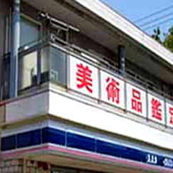 神戸芦屋支店