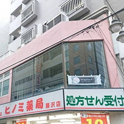 湘南藤沢支店