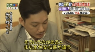 家に国宝!?お宝鑑定舞台裏本物か!?｢唐九郎｣の茶わん