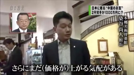 日本に眠る"中国のお宝"古美術品に仰天価格…なぜ？